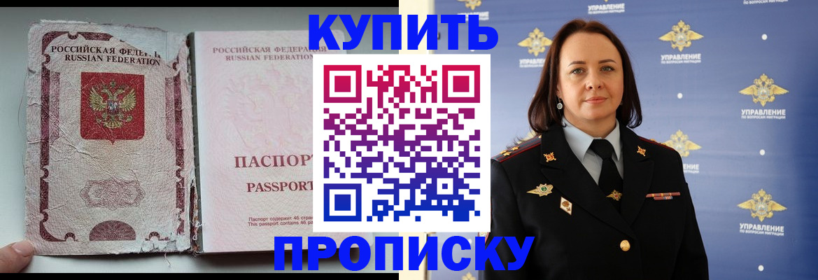 миграционный учет в Яхроме