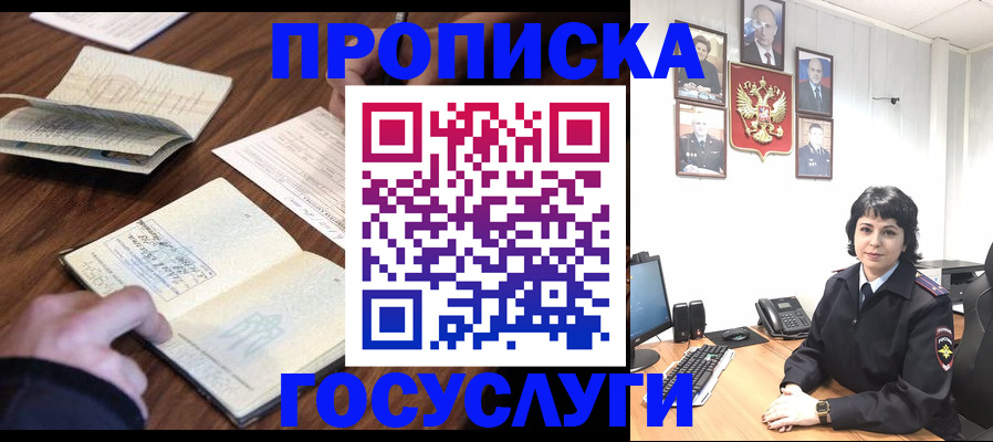 временная регистрация поиск в Яхроме