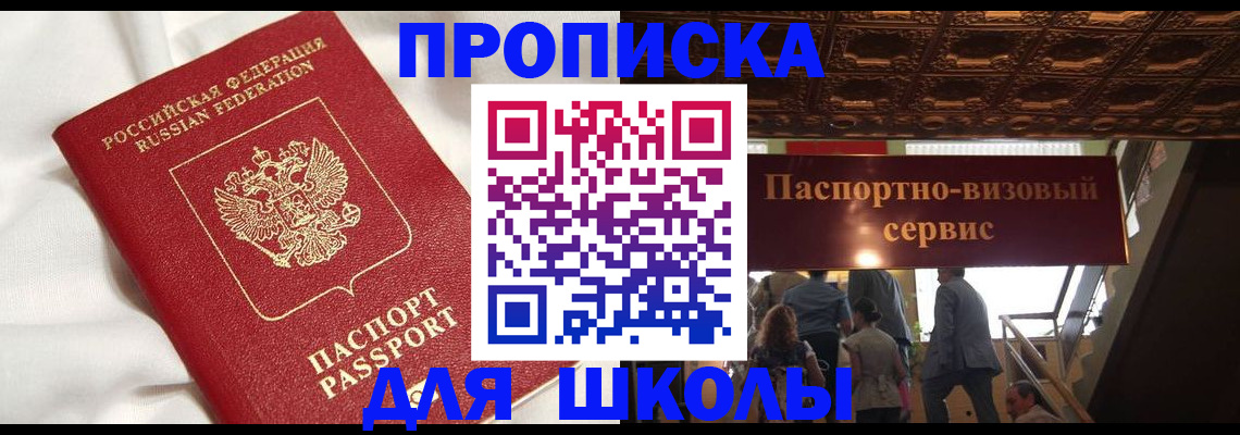 прописка в квартире в Яхроме
